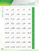Bidaya Reading Activity سلسلة بداية - تدريبات القراءة