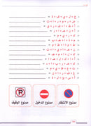 Alif Baa: Introduction to Arabic Letters and Sounds with Website (Third Edition, Paperback) ألف باء: مقدمة للحروف والأصوات العربية