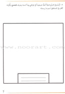 Grammar in Activities: Solar and Lunar Letters (Sun and Moon Letters) القواعد في نشاطات: الحروف القمرية والشمسية