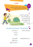 Who can Help Me in Text Comprehension and Composition: Level 1 من يساعدني - فهم النص والتعبير