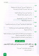 Arabic is the Language of Tomorrow - Reading: Part 3 العربية لغة الغد : القراءة الجزء الثالث