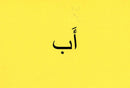 Arabic Words Flashcards ( Family & Pronouns ) Bilingual