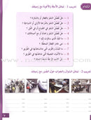 I Love the Arabic Language (Set of 8 Items, With Teacher Books, 7 - 8 Levels ) أحب اللغة العربية