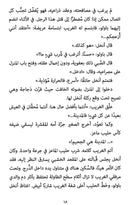 Tears of the Assassin دموع القاتل