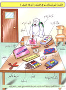 My First Step in Arabic Language خطوتي الأولى في اللغة العربية