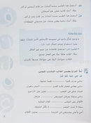 Play and Conjugate ألعب وأصرف