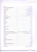 Alif Baa: Introduction to Arabic Letters and Sounds with Website (Third Edition, Hardcover) ألف باء: مقدمة في الحروف والأصوات العربية