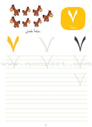 Wipe-Clean Arabic Numbers