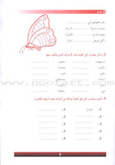 The Grammar Assistant: Volume 1 المساعد في القواعد