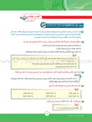 ICO Learn Arabic Teacher Guide: Level 12, Part 2 تعلم العربية كتاب المعلم