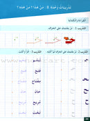 Arabic for Youth Workbook: Level 1 العربية للشباب كراس التمارين