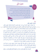 Who Can Help Me in Text Comprehension and Composition: Level 6 من يساعدني - فهم النص والتعبير