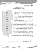 ICO Learn Arabic Workbook: Level 6, Part 2 تعلم العربية