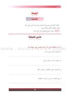 The Grammar Assistant: Volume 3 المساعد في القواعد