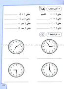 Ahlan - Learning Arabic for Beginners Workbook: Level 2 أهلا  تعليم العربية للناشئين