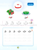 The Arabic Oasis: Level 1 واحة العربية