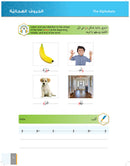 Al-Asas for Teaching Arabic for Non-Native Speakers: Book 1 (Primer Level)