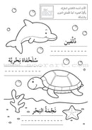 First Words الكلمات الاولى