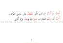 Grammar in Stories: Present Tense - I Like to Draw أحب أن أرسم