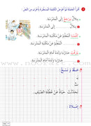 Easy Arabic (Set of 6 books Without Teacher Book, Old Edition) العربية الميسّرة