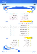 ICO Learn Arabic Teacher's Guide: Level 3, Part 1 تعلم العربية