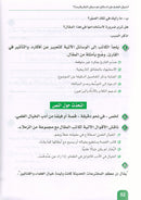 Arabic is the Language of Tomorrow - Reading: Part 3 العربية لغة الغد : القراءة الجزء الثالث