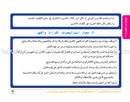 Arabic Language Arts Standards: Level 11-13 معايير فنون اللّغة العربيّة -المستوى الحادي عشر - المستوى الثالث عشر