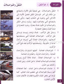 I Love and Learn the Arabic Language Textbook: Level 7 أحب و أتعلم اللغة العربية كتاب التلميذ