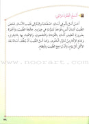 Our Arabic Language Handwriting: Level 3 (2016 Edition) لغتنا العربية دفتر الكتابة