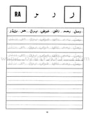 Arabic Writing For Beginners: Part 2
