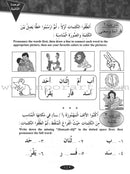 IQRA' Arabic Reader Workbook: Level 1