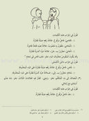 Madinah Arabic Reader: Book 6