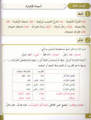 I Love and Learn the Arabic Language Workbook: Level 8 أحب العربية وأتعلمها كتاب التمارين