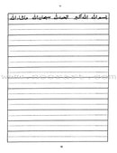 Arabic Writing For Beginners: Part 3