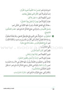 The Grammar and Syntax Assistant المساعد في القواعد و الإعراب