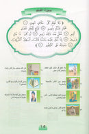 Nuri Series - Education through the Holy Quran: Book 1 (Juz' Tabarak) سلسة نوري للتربية بالقرآن الكريم جزء تبارك