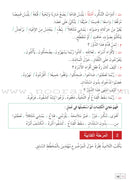 Al Amal Series Workbook: (Level 6, Old Edition) سلسلة الأمل كتاب التمارين