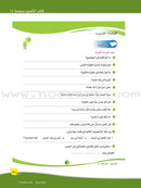 ICO Learn Arabic Teacher Guide: Level 6, Part 1 (Interactive CD-ROM) تعلم العربية