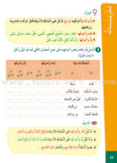 Easy Arabic Reading, Expression lessons and Exercises: (Level 6, Old Edition) العربية الميسرة القراءة والتعبير دروس وتمارين