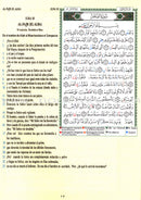 Tajweed Qur'an (Juz' Amma, With Spanish Translation and Transliteration) مصحف التجويد