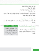 Values and Skills Curriculum for the Permanent Quran Club: Level 2 منهاج  القيم والمهارات للنادي القراني الدائم