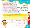 Improve Writing and Spelling Skills Series - I Am Writing Level 1 إني أكتب