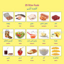 Gateway to Arabic Picture Pad مفتاح العربية - لوحات المفردات بصور ملونة