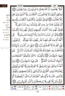 Tajweed Qur'an (Surah Al Baqara, Obvious Edition) مصحف التجويد