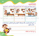Improve Writing and Spelling Skills Series - I Am Writing Level 3 إني أكتب