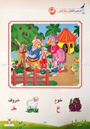 Arabic Buds Posters: Part 1 بوسترات  براعم العربية