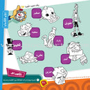 Linguistic Games Book كتاب الألعاب اللغوية