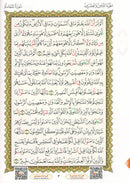 Al-Qaidah An-Noraniah (Last Tenth of the Qur'an with Suratul-Fatihah, Size: 8.3" X 11.1)