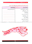 The Grammar Assistant: Volume 4 المساعد في القواعد