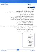 ICO Learn Arabic Teacher's Guide: Level 2, Part 1 تعلم العربية